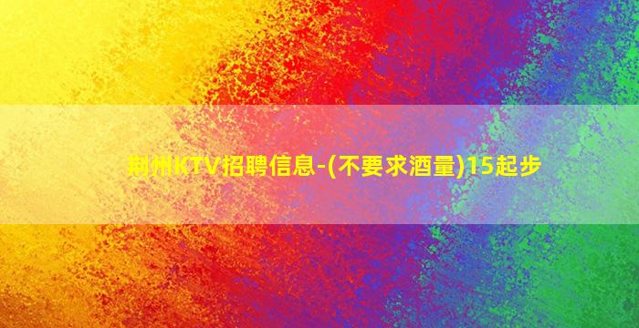 大庆夜场招聘